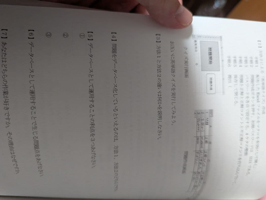 【希少非売品】情報Ⅰ　社会と情報　指導書＋問題集等　共通テスト決定版