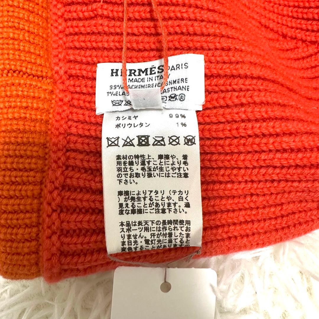 【現行/新品】 エルメス ヘヴン シェーヌダンクル ニットキャップ カシミヤ