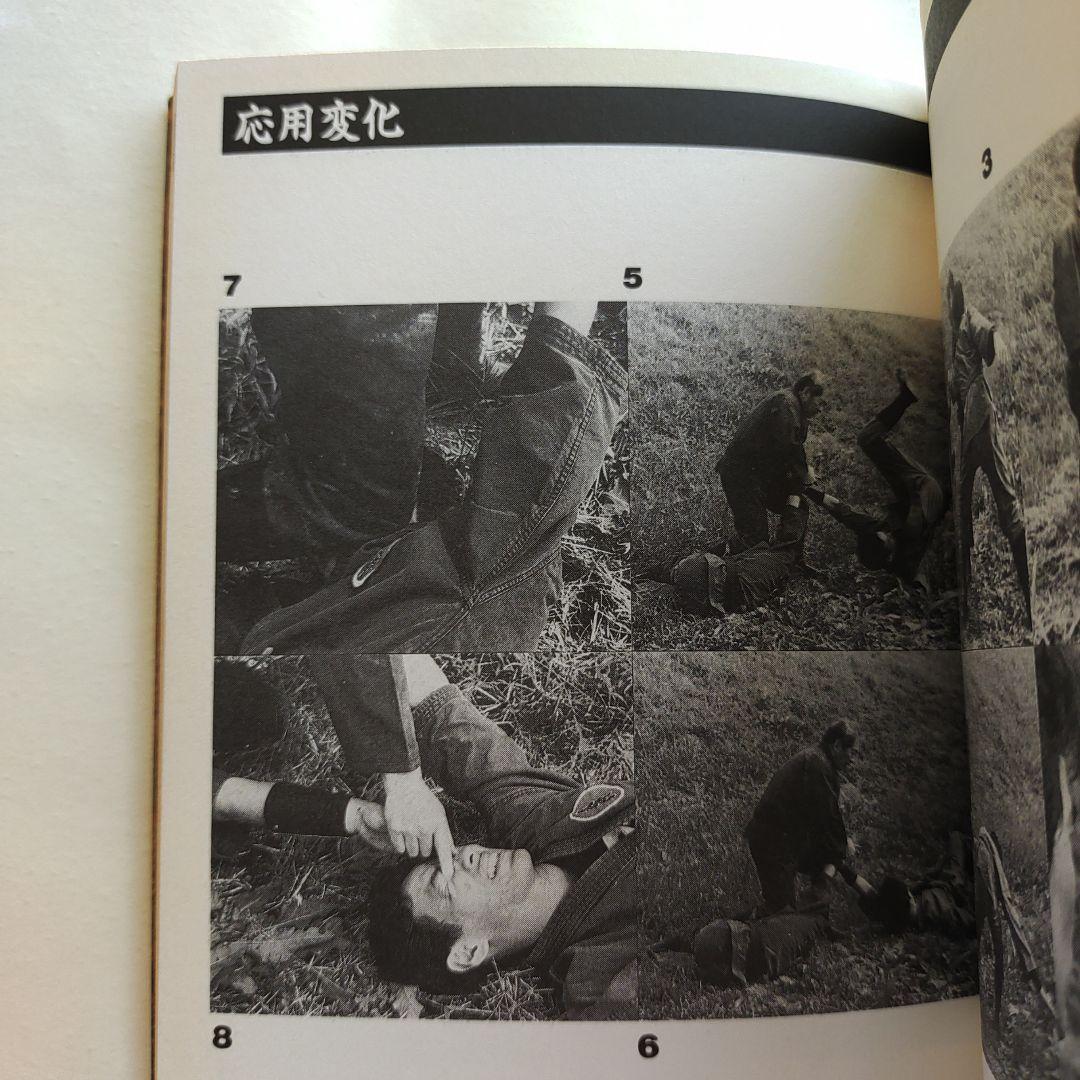 忍者 サブミッション　Ninja　SUBMISSION