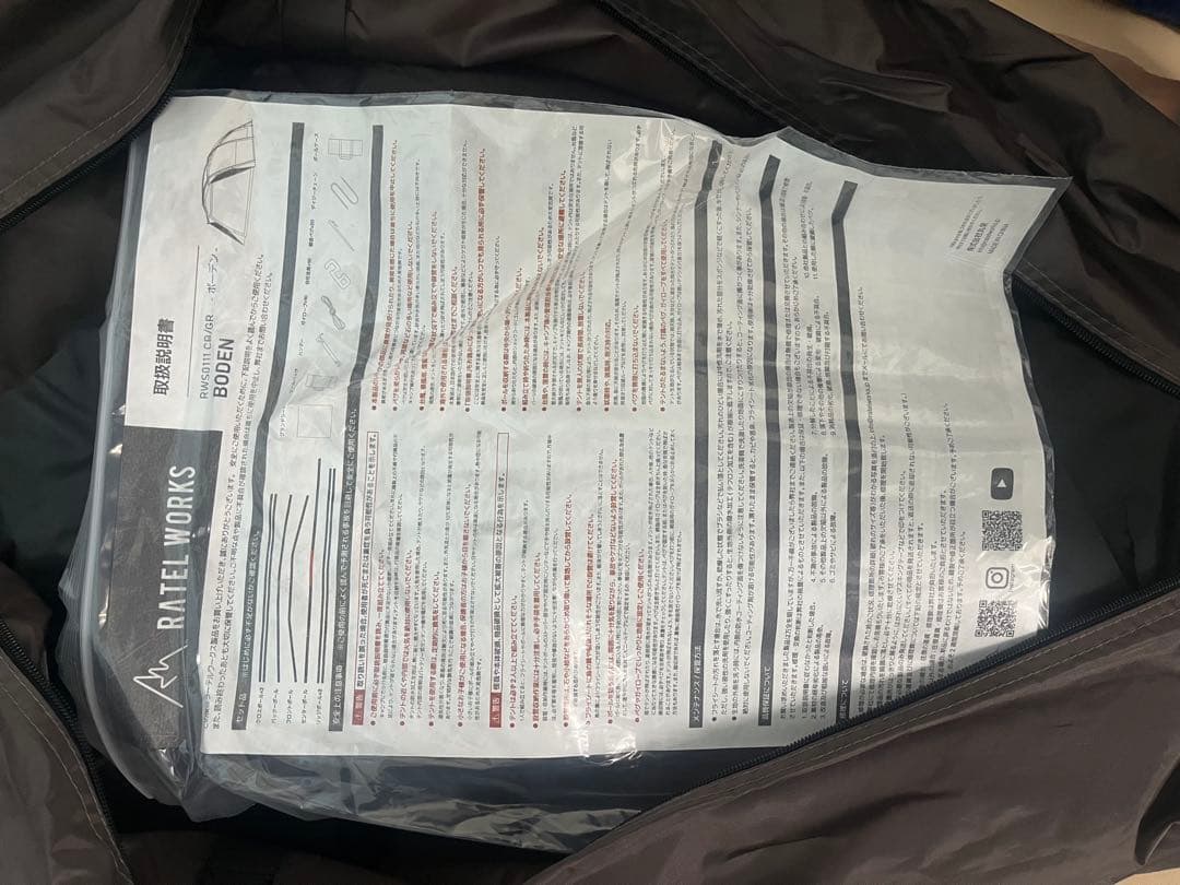 RATELWORKS　BODEN（ボーデン）