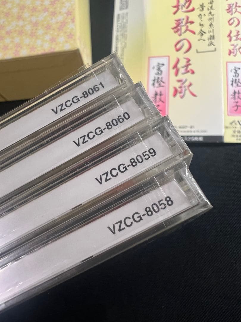 「地歌の伝承 生田流九州系川瀬派 昔から今へ」富樫教子 CD5枚・4枚未開封 帯