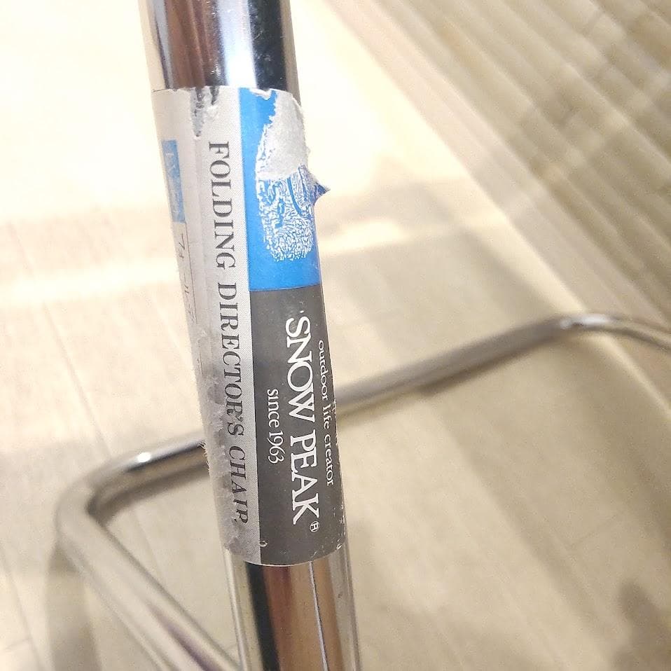 ★廃盤★  peak スノーピーク LV-50 ディレクターズチェア 黒