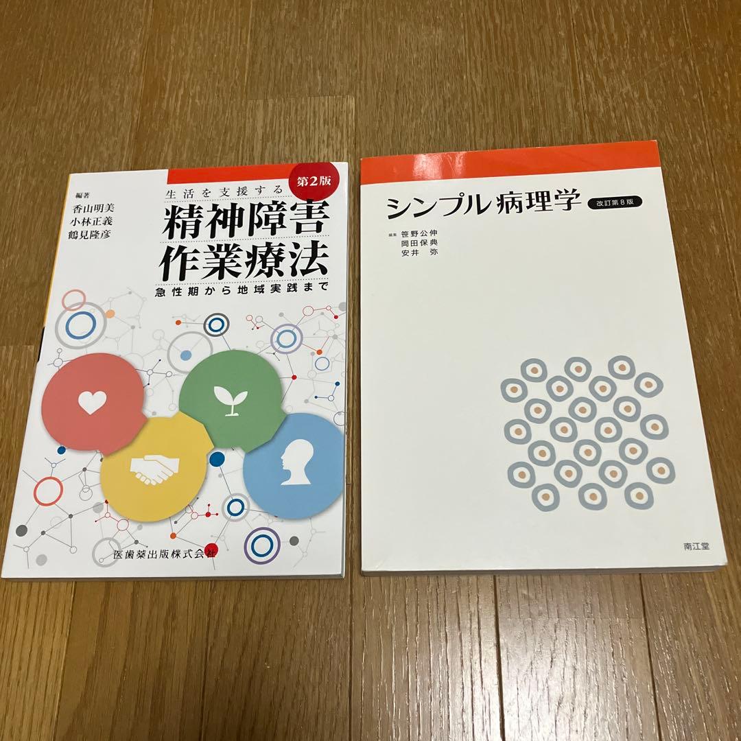 標準整形外科学 第15版 他 まとめ売り