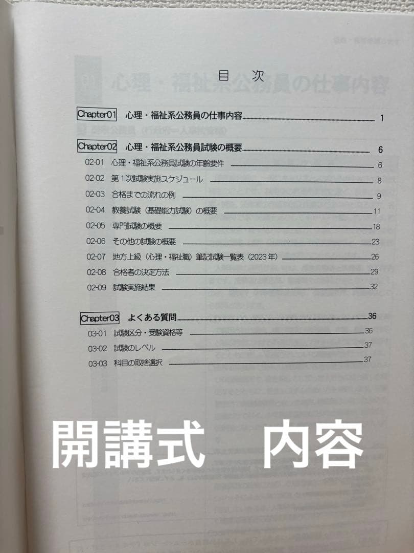 【最新版/26卒】LEC 家裁調査官・矯正心理併用コース 2026年目標