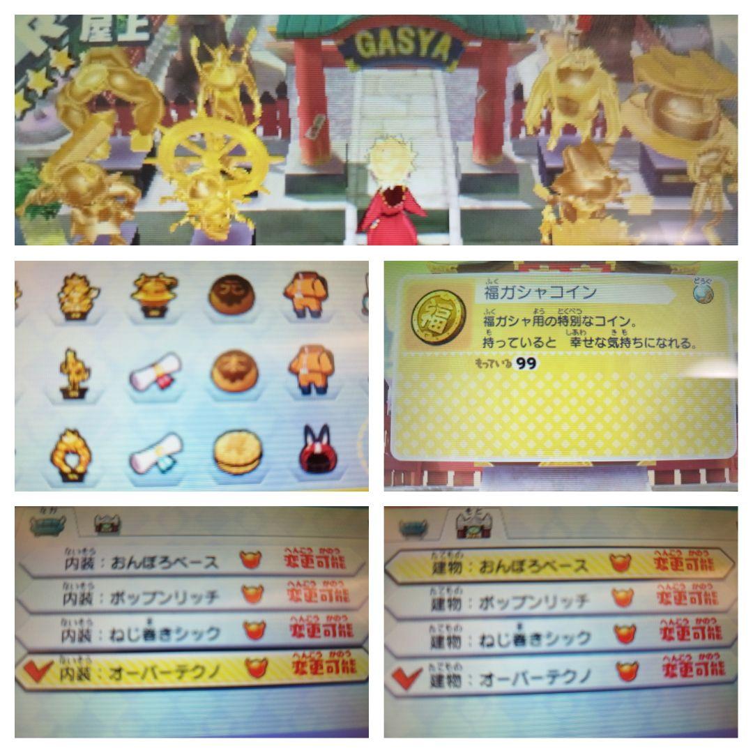 妖怪ウォッチバスターズ 赤猫団 最強データ やり込み やりこみデータ