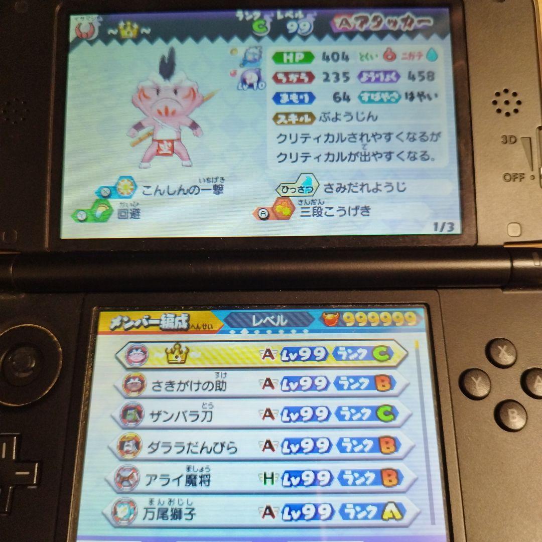 妖怪ウォッチバスターズ 赤猫団 最強データ やり込み やりこみデータ