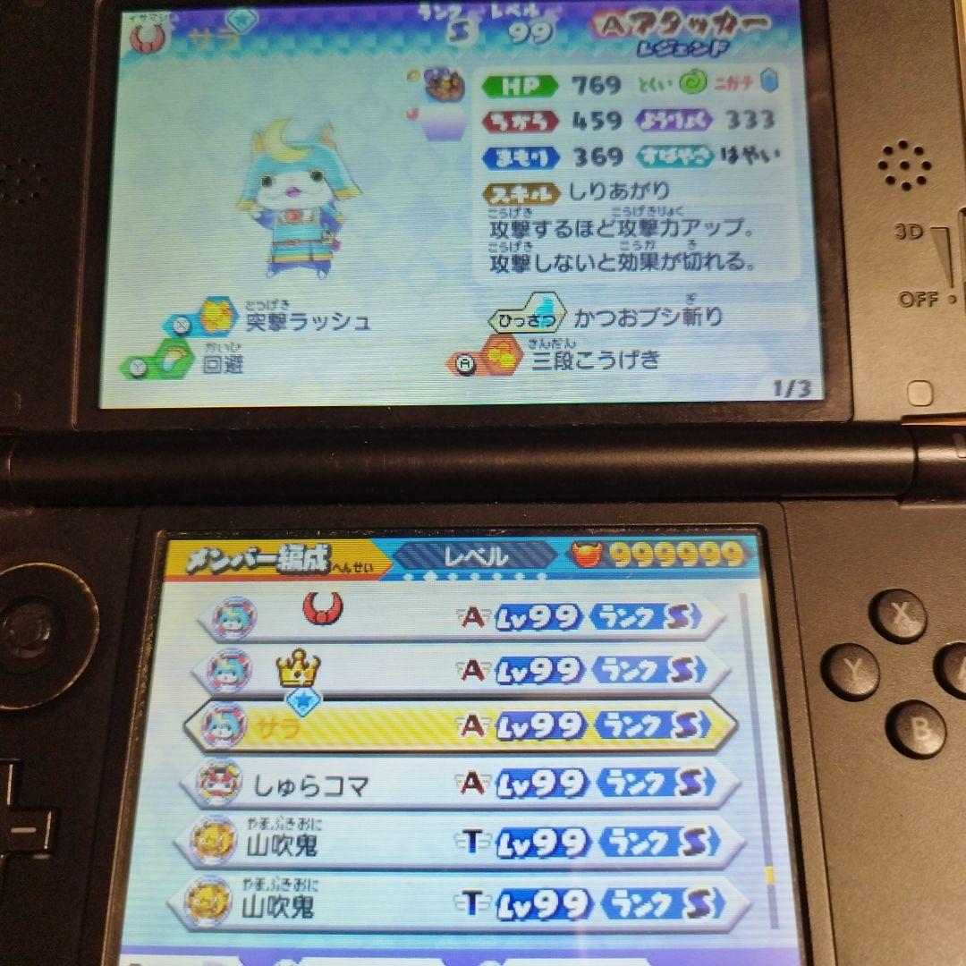 妖怪ウォッチバスターズ 赤猫団 最強データ やり込み やりこみデータ