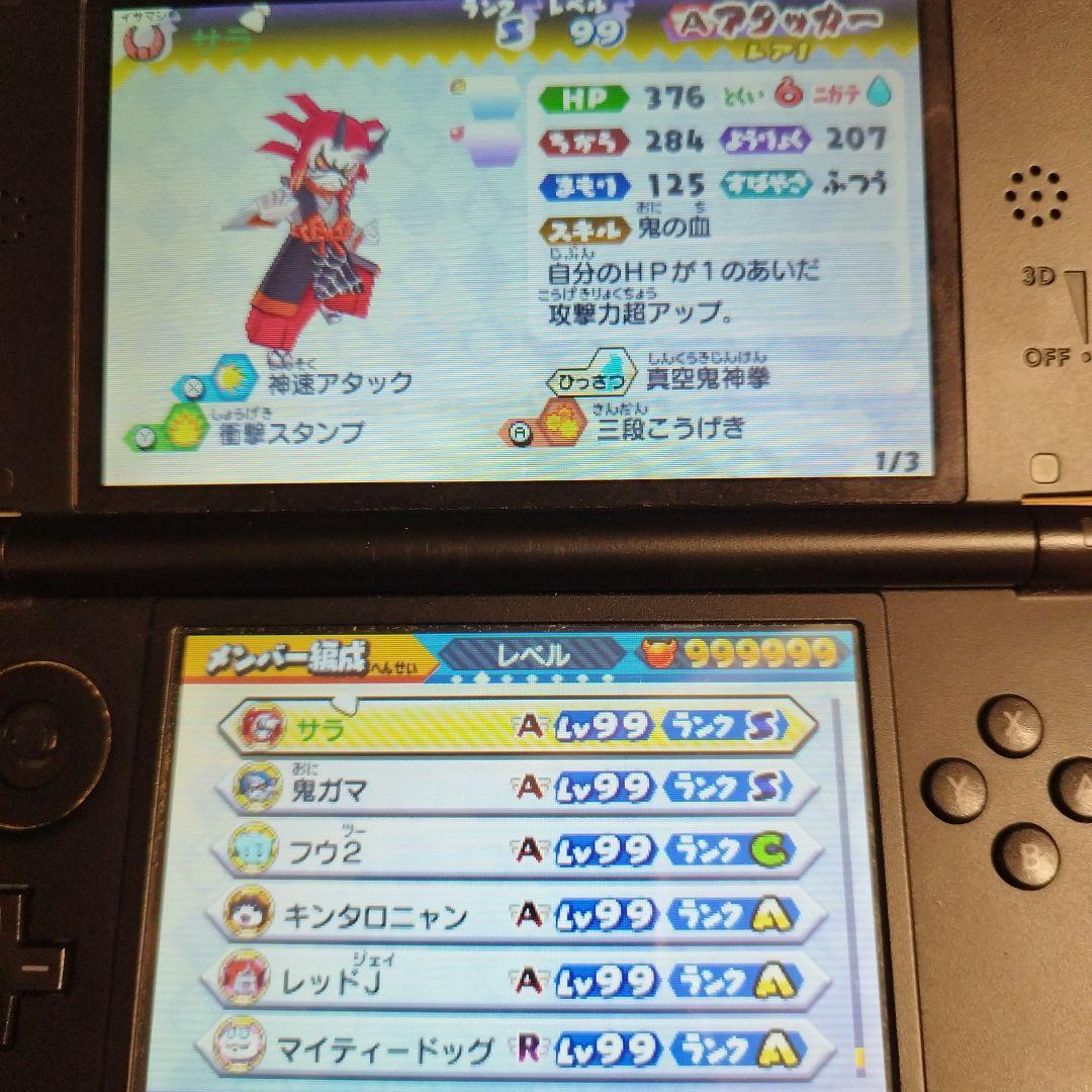 妖怪ウォッチバスターズ 赤猫団 最強データ やり込み やりこみデータ