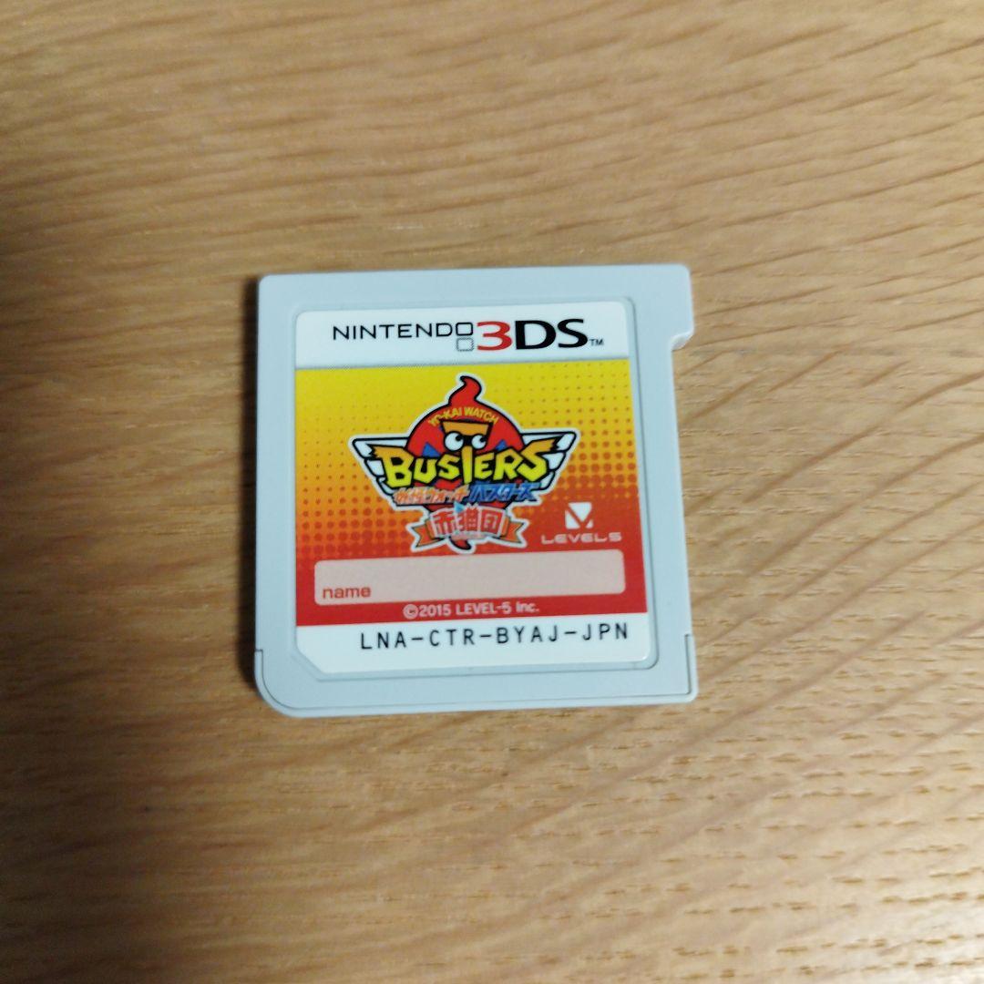 妖怪ウォッチバスターズ 赤猫団 最強データ やり込み やりこみデータ