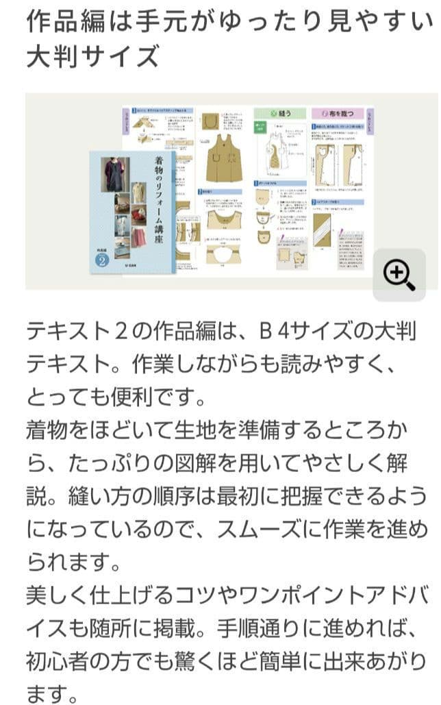 新品同様★U-CANの着物リフォーム講座 テキスト＋DVDの全セット★ハルメク