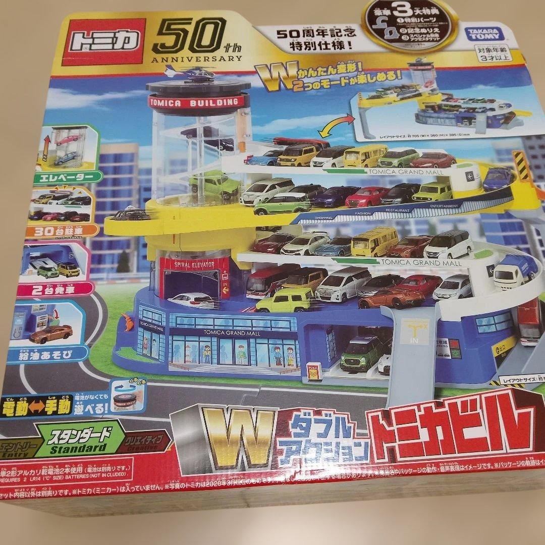 トミカタウンまとめ売り