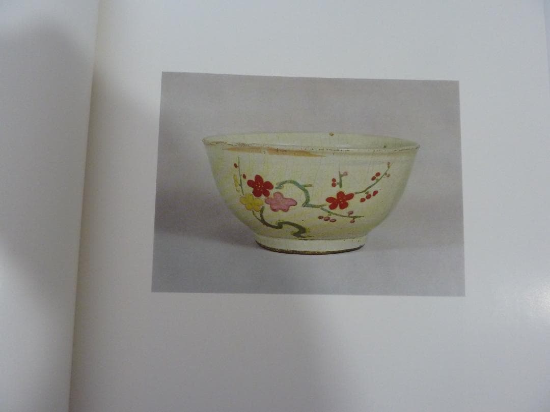 監修濱田庄司「沖縄の陶器」琉球電信電話公社