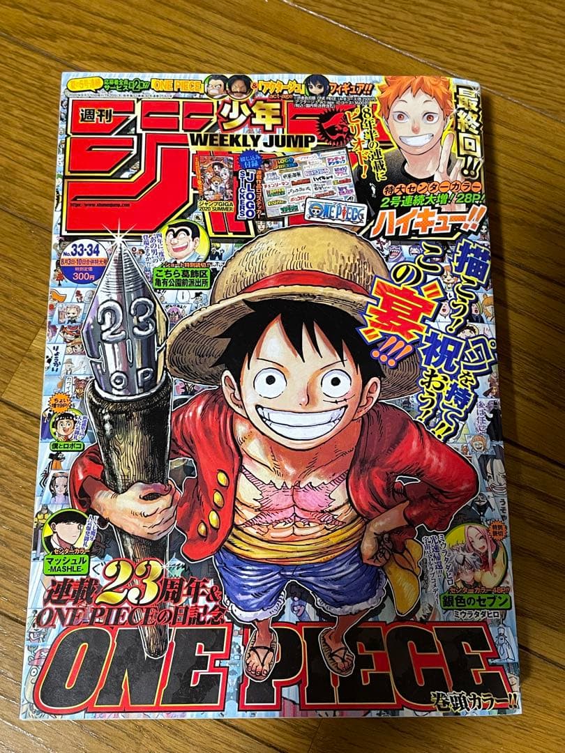 ハイキュー!! 全巻セット　33.5巻　れっつハイキュー4巻　小説版8巻