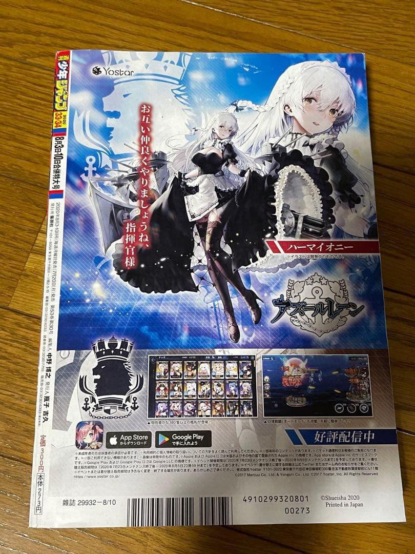 ハイキュー!! 全巻セット　33.5巻　れっつハイキュー4巻　小説版8巻