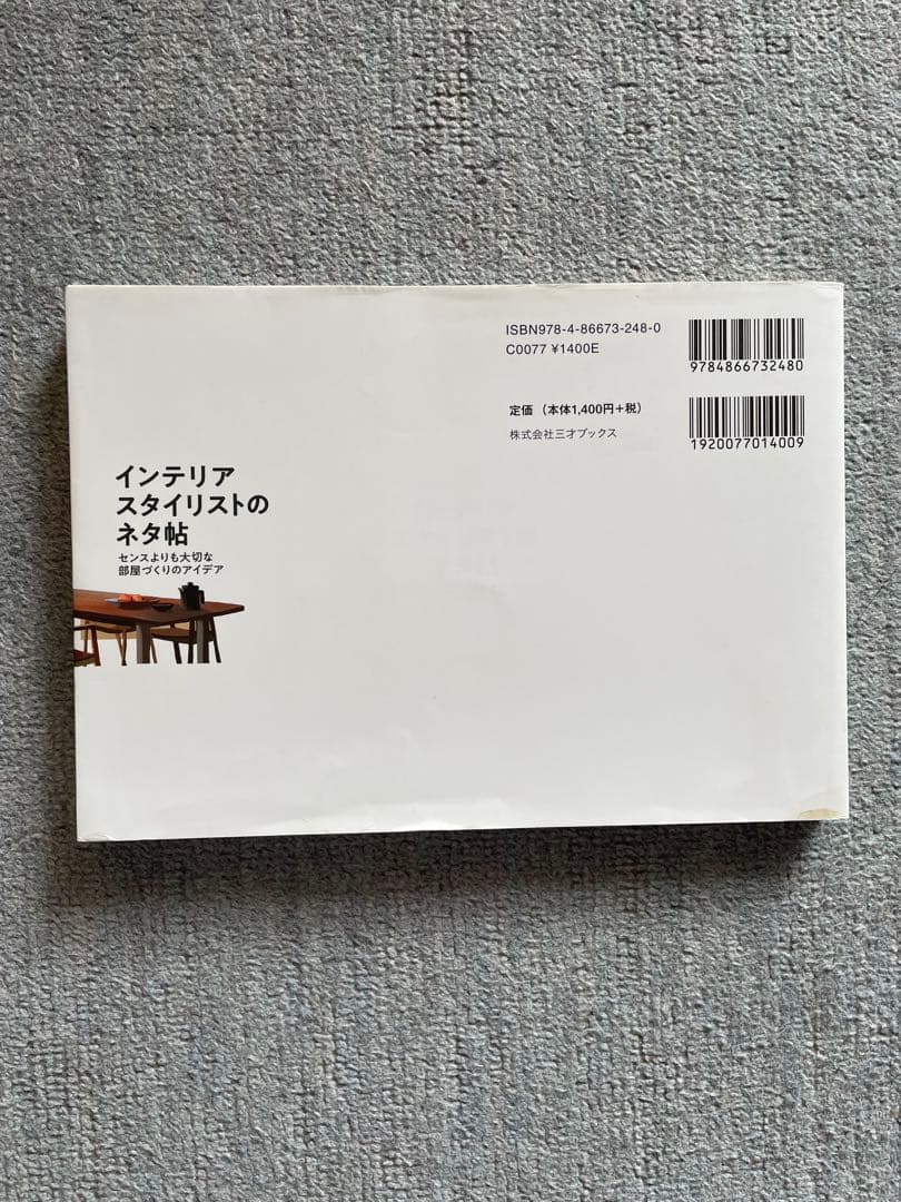 インテリアコーディネーター2次試験対策【完全合格セット】