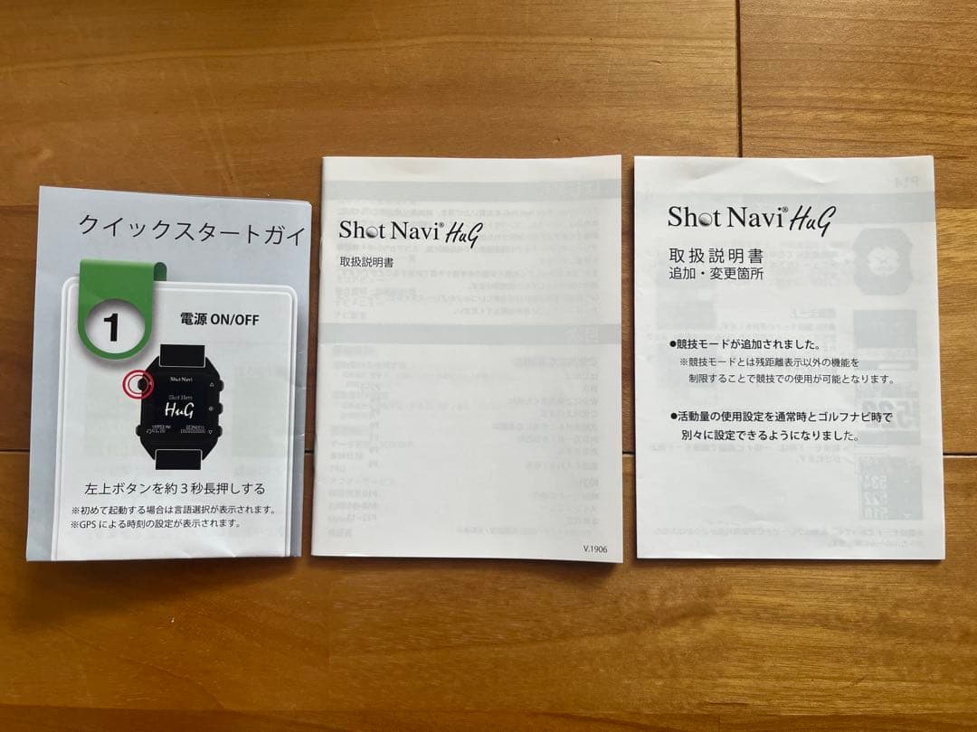 【非売品・限定モデル】ショットナビ HuG KOBELCO別注 ゴルフナビ