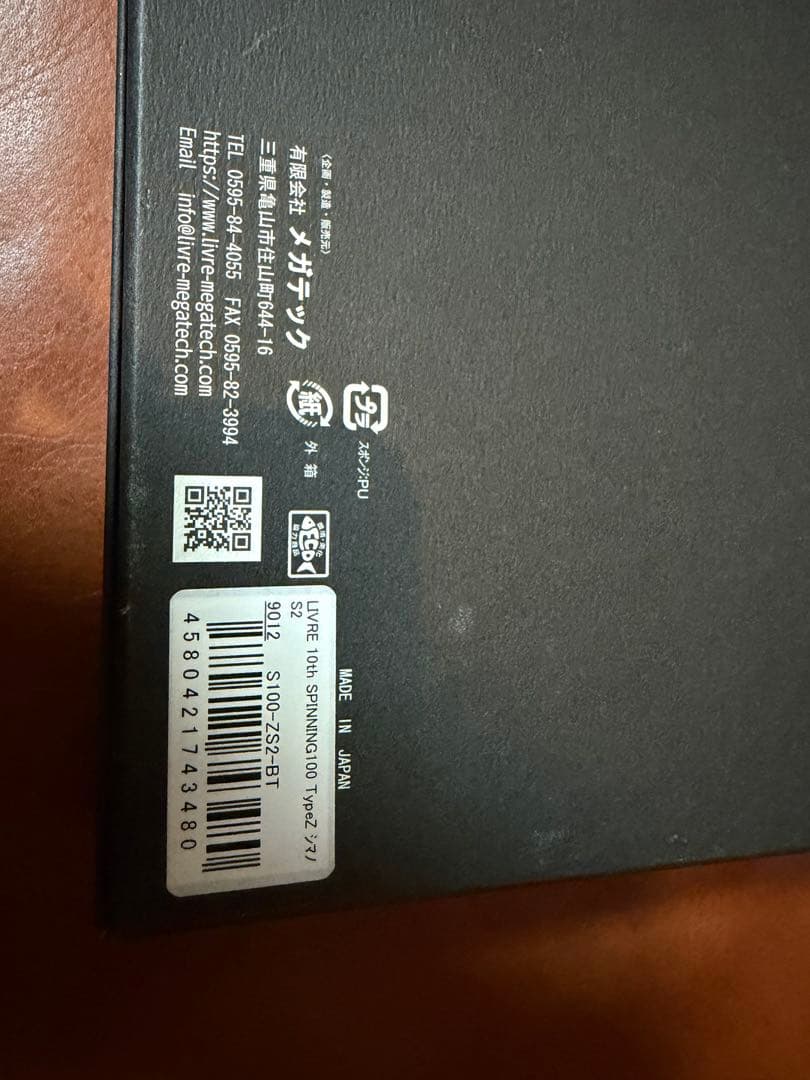 リール LIVRE 10th ANNIVERSARY 100 type Z s2