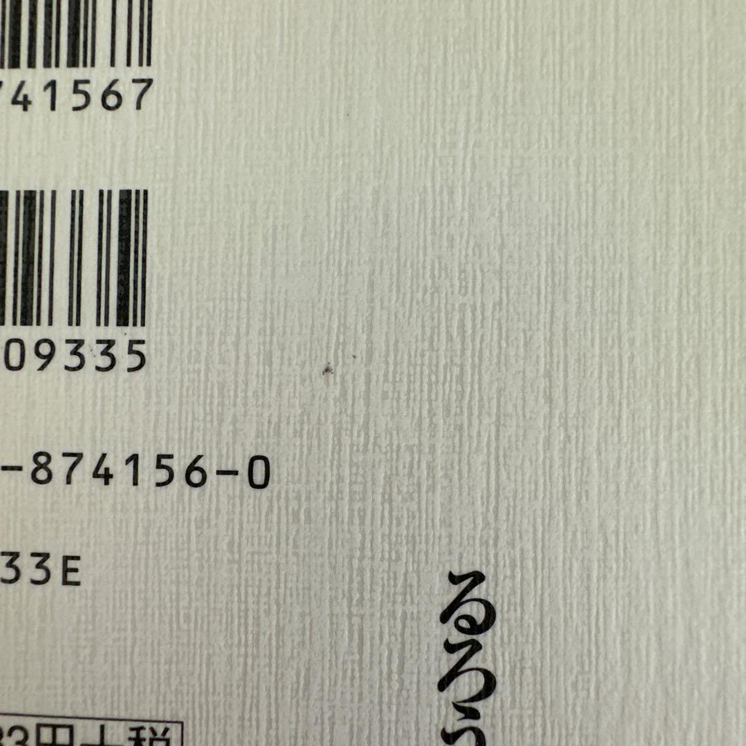 るろうに剣心　完全版　22巻セット　初版付録付き　【超美品・未読品】