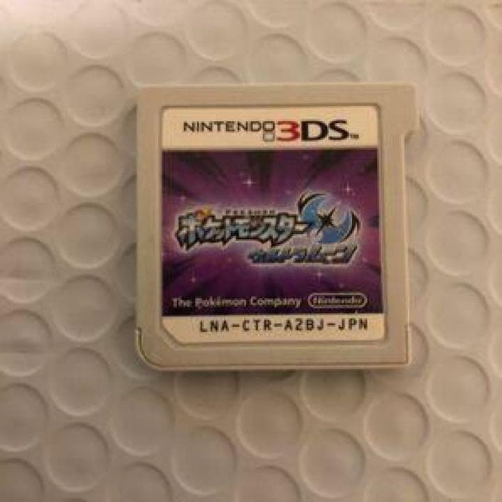 【ポケモン】ウルトラムーン 各種配信 メタモン 道具完備