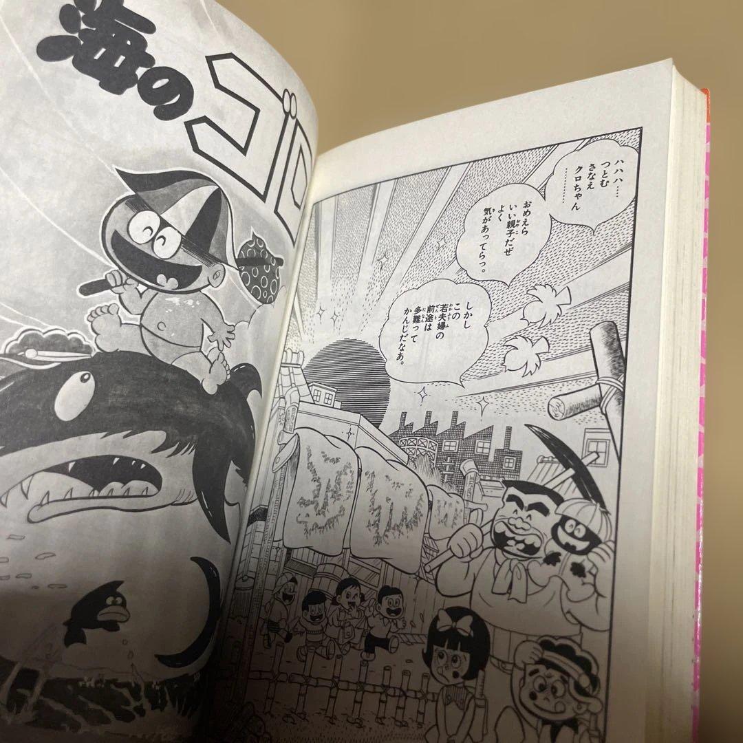 レア❗️★ぼくのハートちゃん やすみの爆笑シリーズ4◉吉沢やすみ※昭和51年第1刷