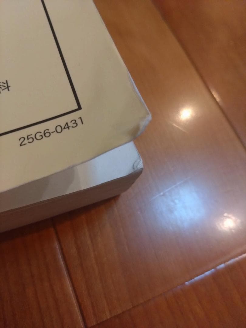 【鉄緑会】化学 高3 テキスト一式 6冊セット 2025年度 化学実力演習含む