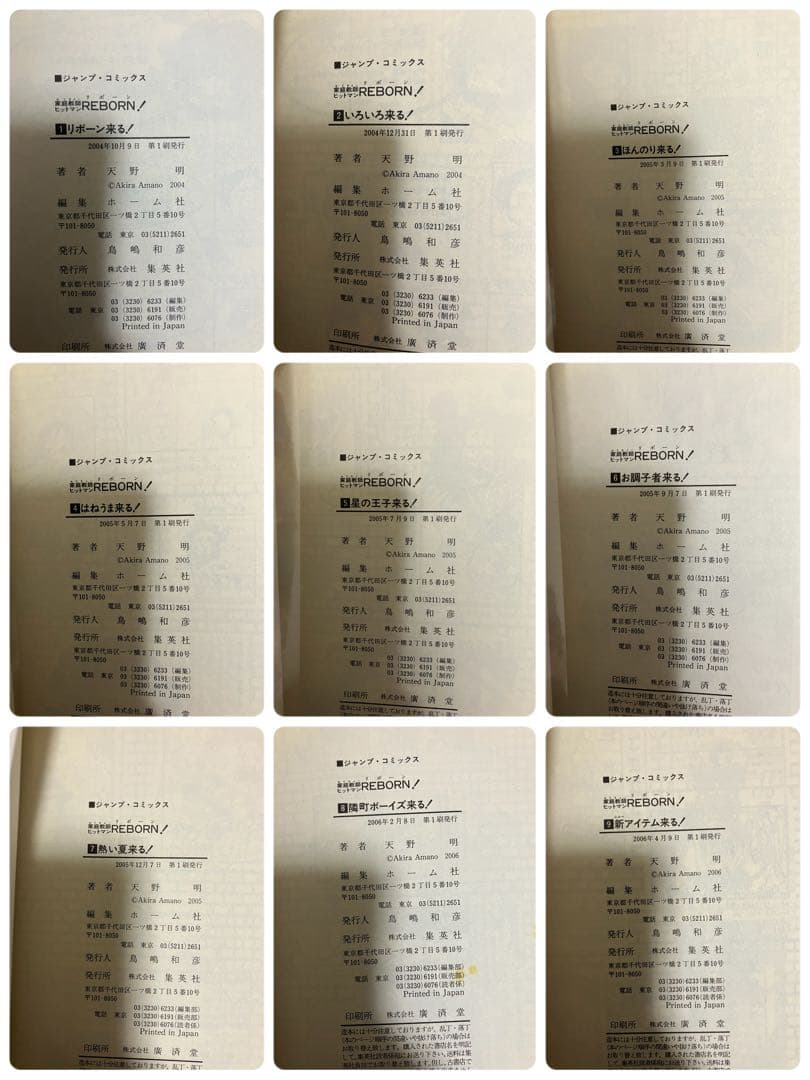 リボーン 全巻セット 全巻初版帯付き ジャンパラ多数 未開封あり REBORN