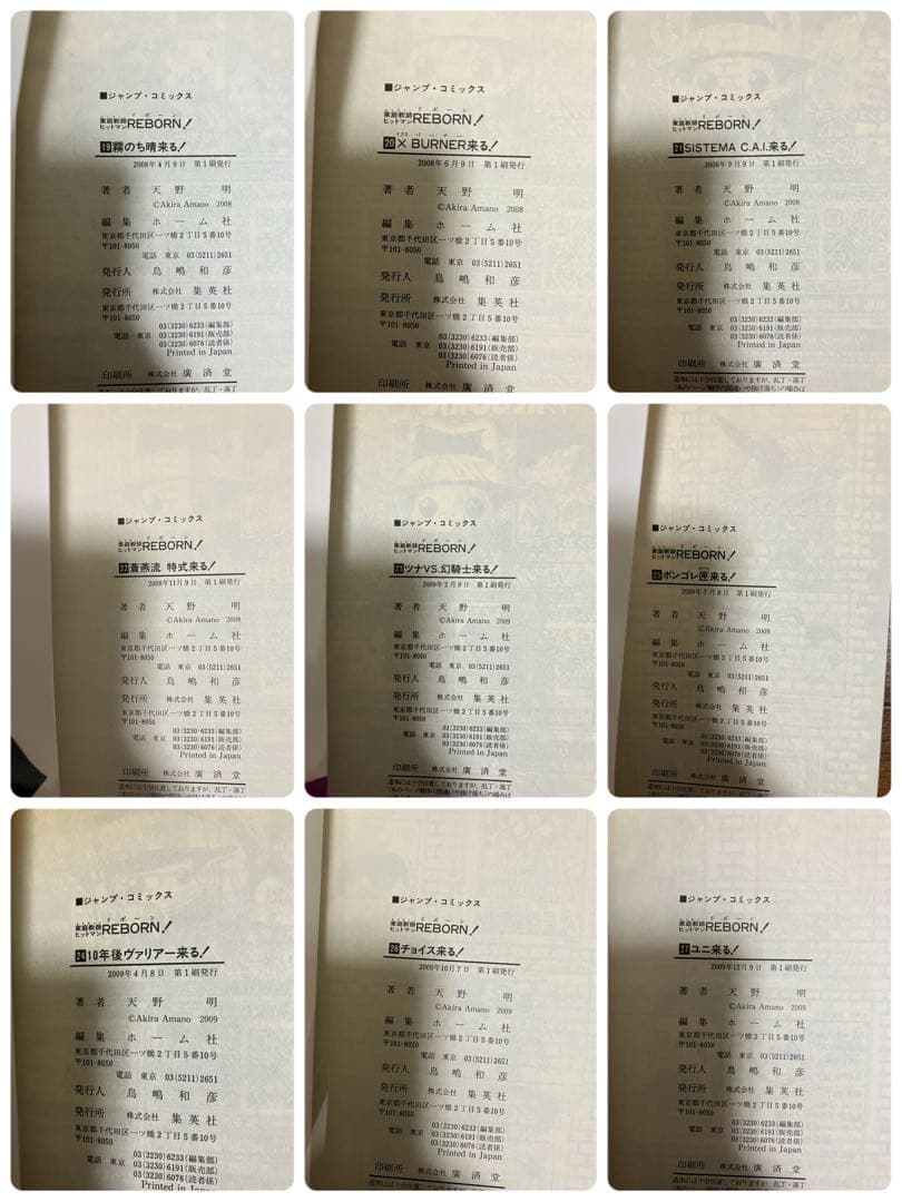 リボーン 全巻セット 全巻初版帯付き ジャンパラ多数 未開封あり REBORN