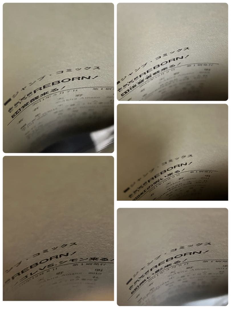 リボーン 全巻セット 全巻初版帯付き ジャンパラ多数 未開封あり REBORN