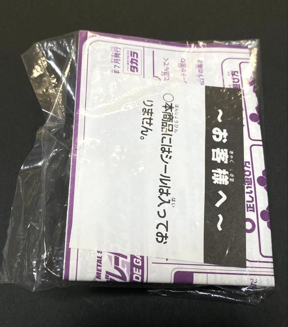 【 星矢 】 ガイアドラグーンMS 公式大会賞品 3点セット