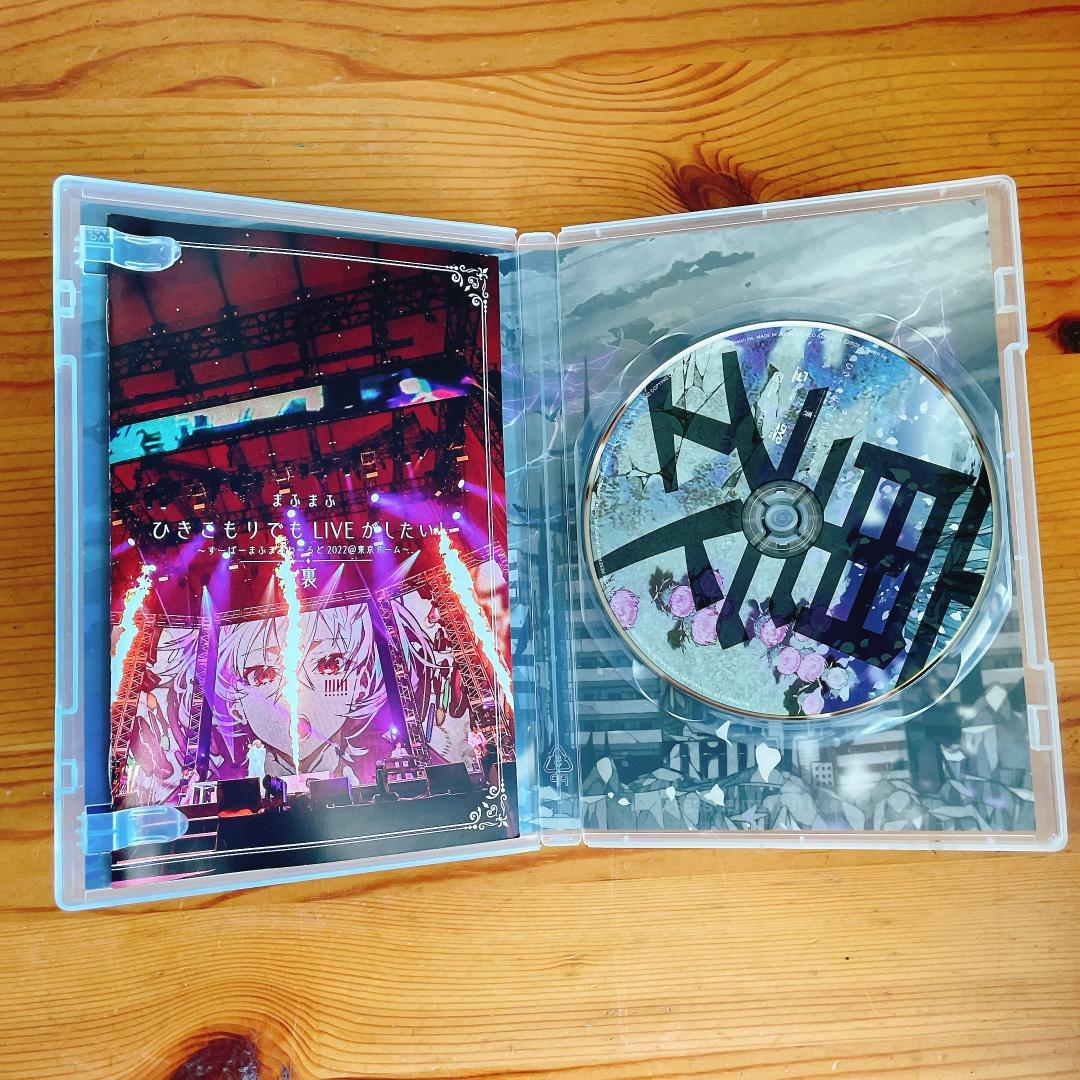 まふまふ ひきこもりでもLIVEがしたい DVD 表裏 ２本セット