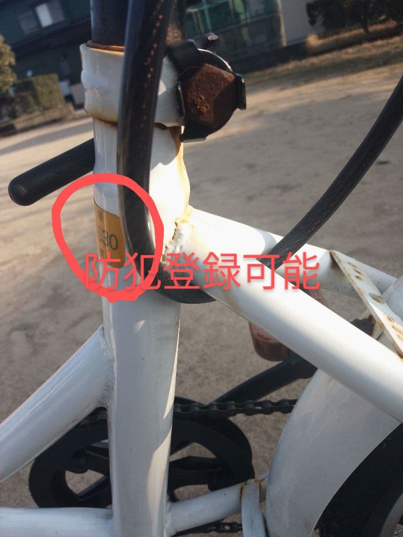 折りたたみ自転車 ホワイト 20インチ 汚れキズあり ヤマト置き配達可能