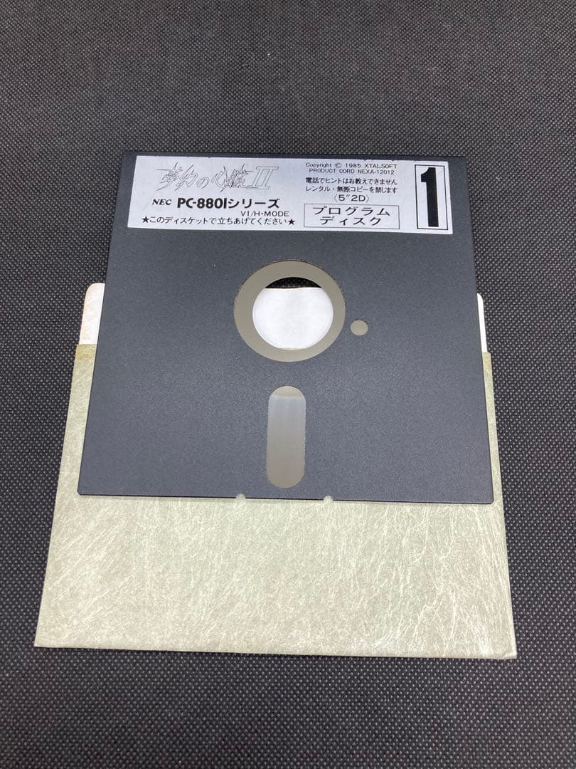 動作確認済　夢幻の心臓 II PC-8801シリーズ