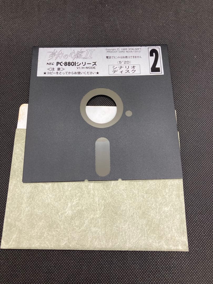 動作確認済　夢幻の心臓 II PC-8801シリーズ
