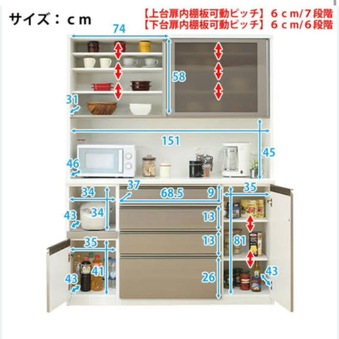 ▽ ニトリ キッチンボード 幅157cm ラピス 157
