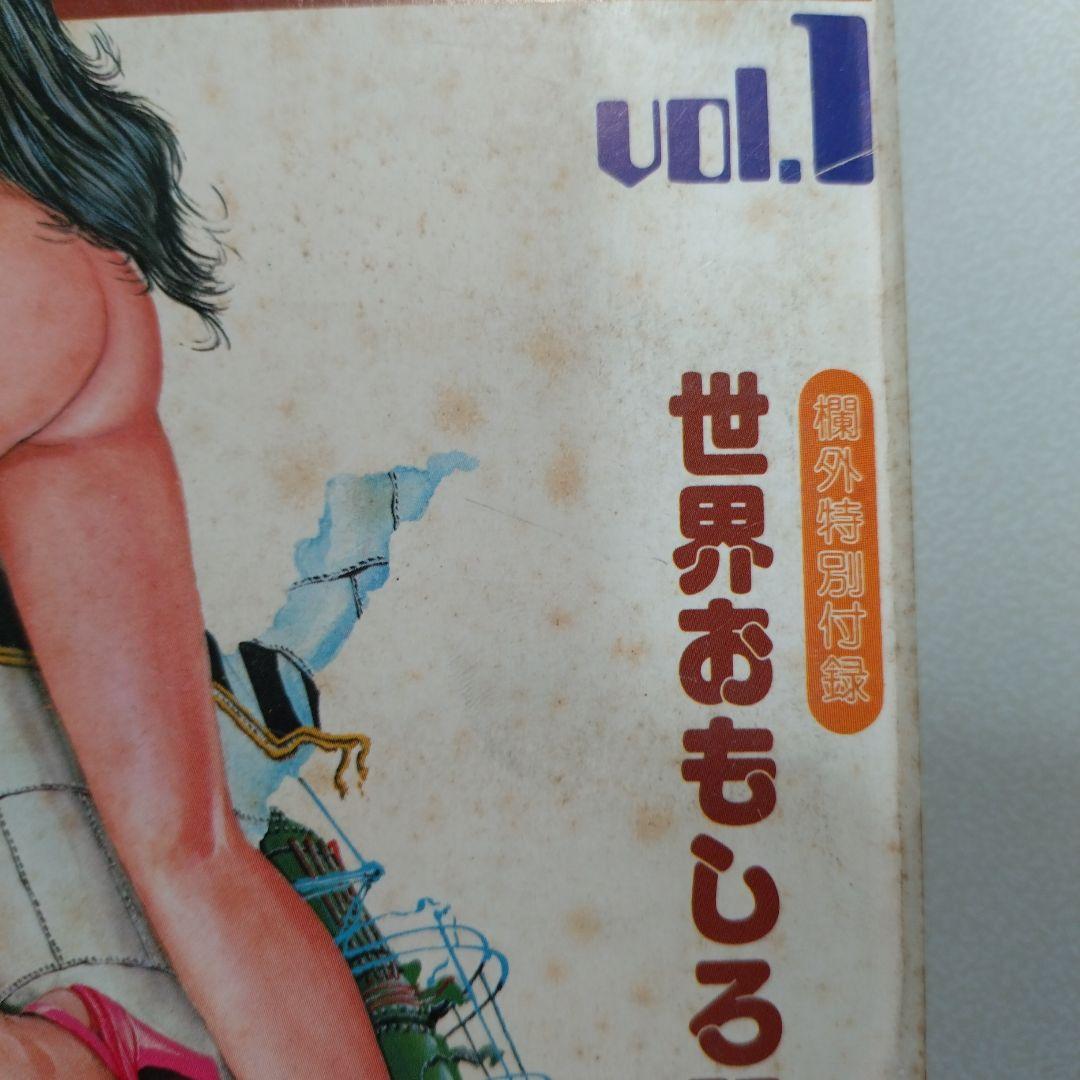 モンキー・パンチ アリス・ザ・ワイルド