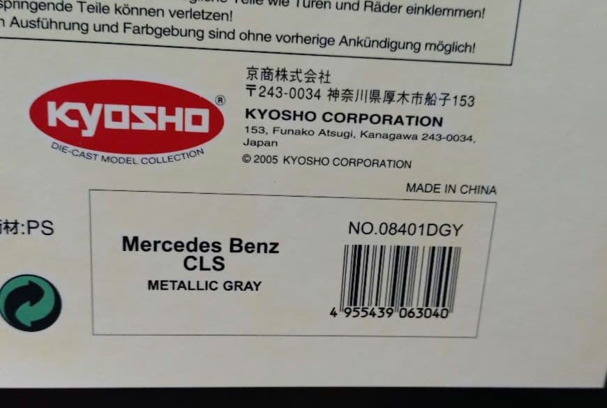 ミニカー 京商 KYOSHO 1/18 メルセデスベンツ CLS ダークグレー