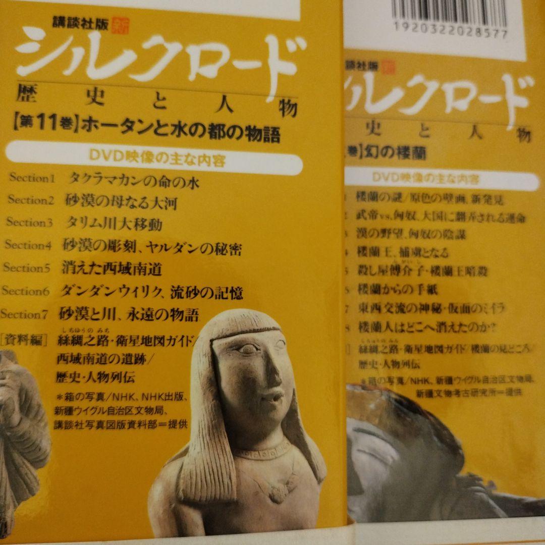 アレクサンドロス大王の夢 : はるかなる東方への道 他 11巻