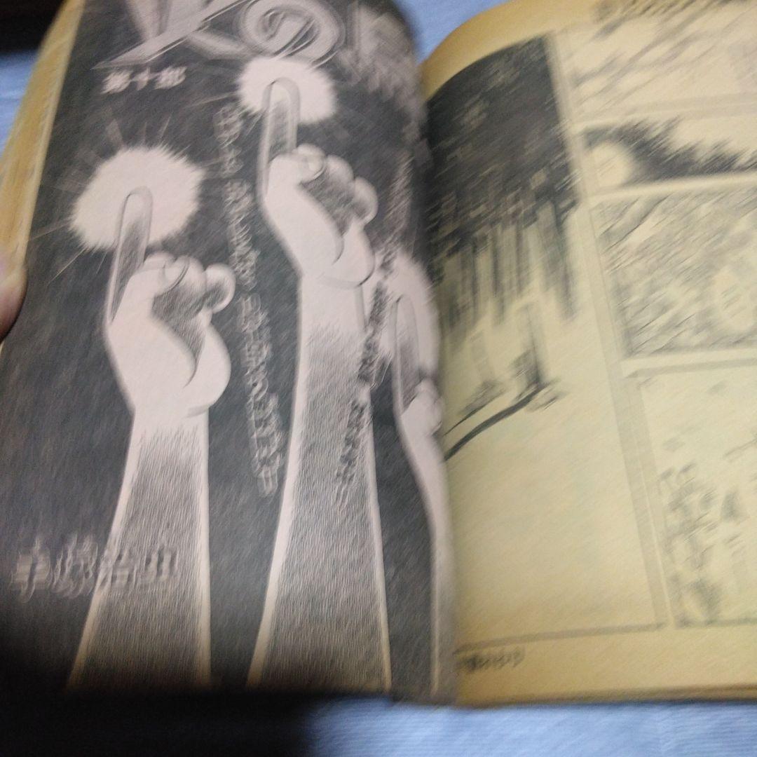 月刊マンガ少年　　１９８０年　１２冊セット　朝日ソノラマ