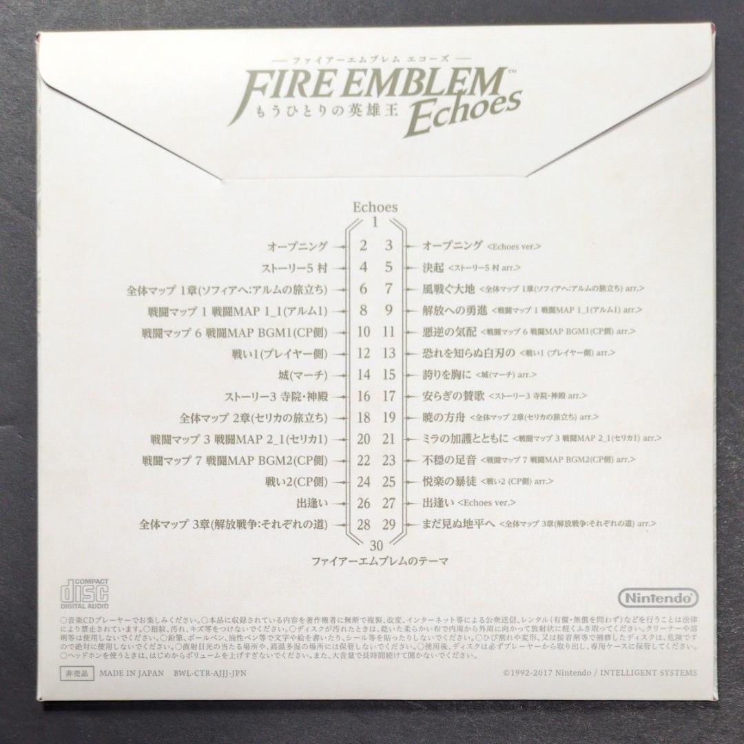 【箱・説明書・特典CD付き】ファイアーエムブレムエコーズ　もうひとりの英雄王