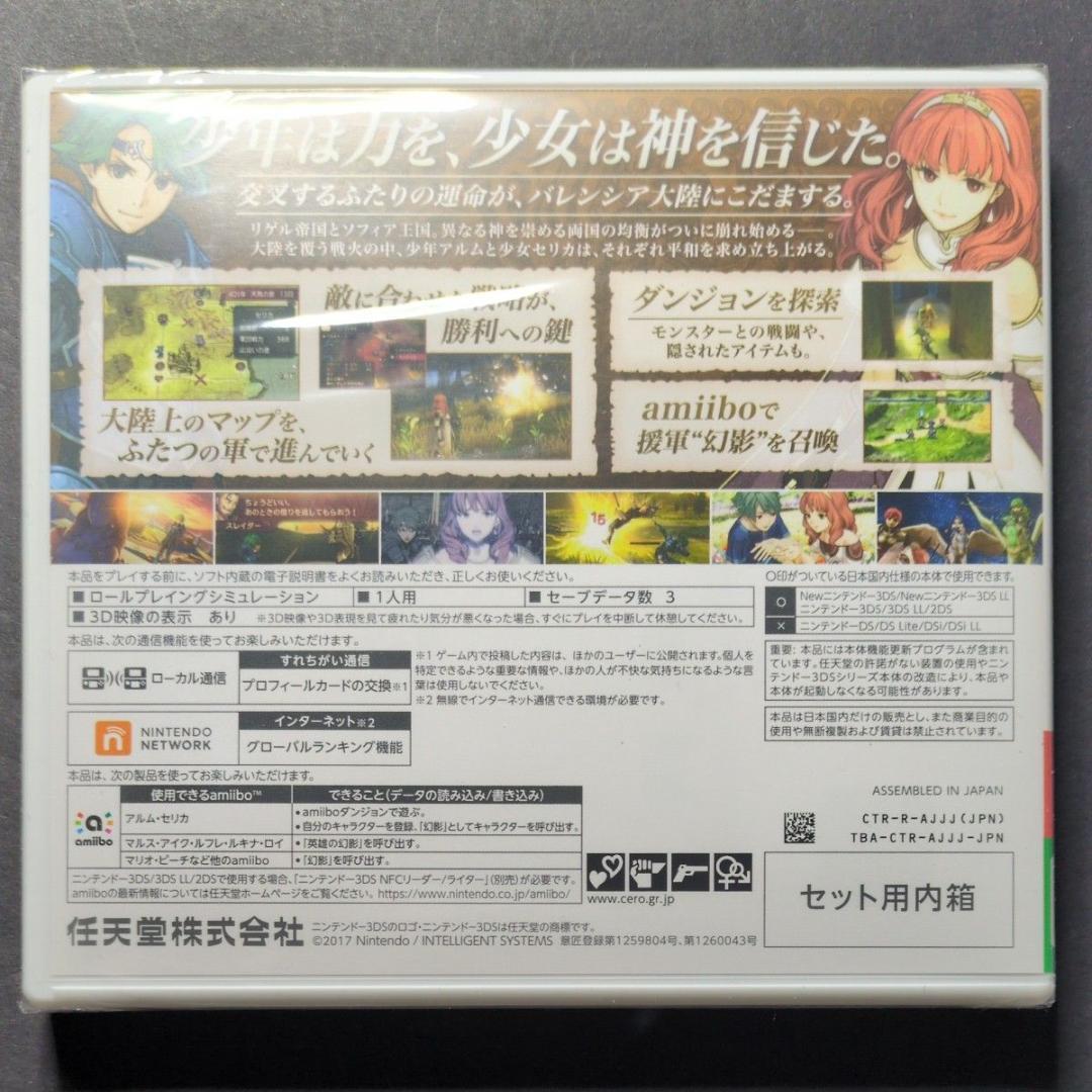 【箱・説明書・特典CD付き】ファイアーエムブレムエコーズ　もうひとりの英雄王
