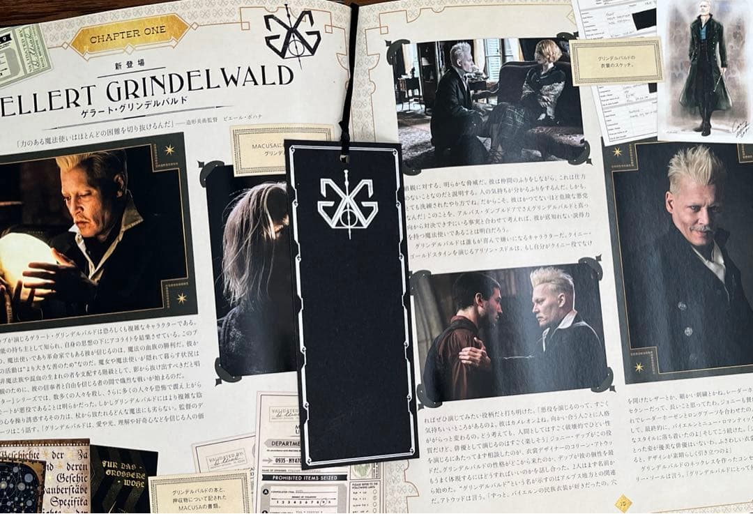 ファンタスティック・ビースト　本　ミニファイル