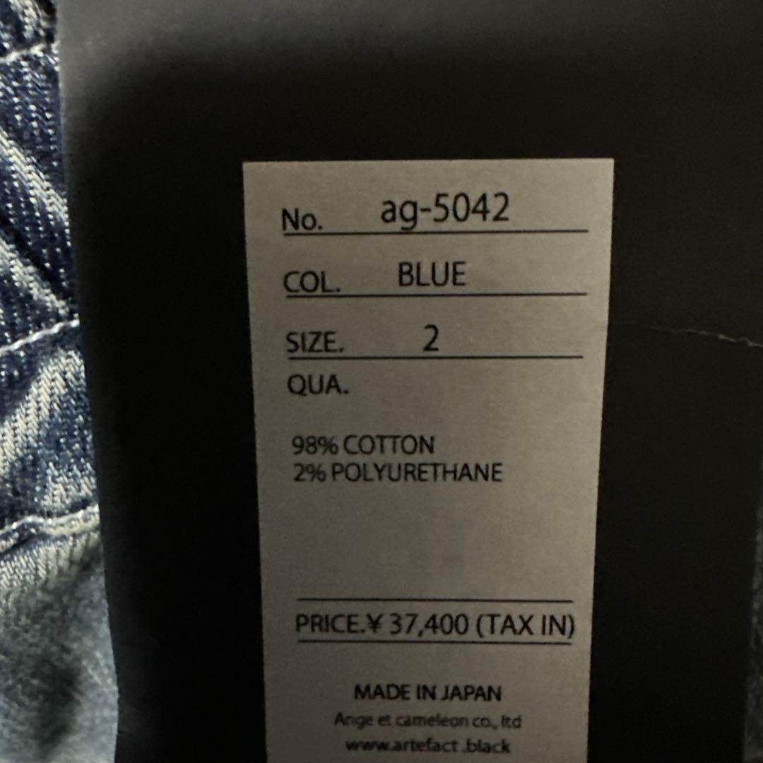 ブ*ス様 ARTEFACT デニム　サルエルパンツ　サイズ2