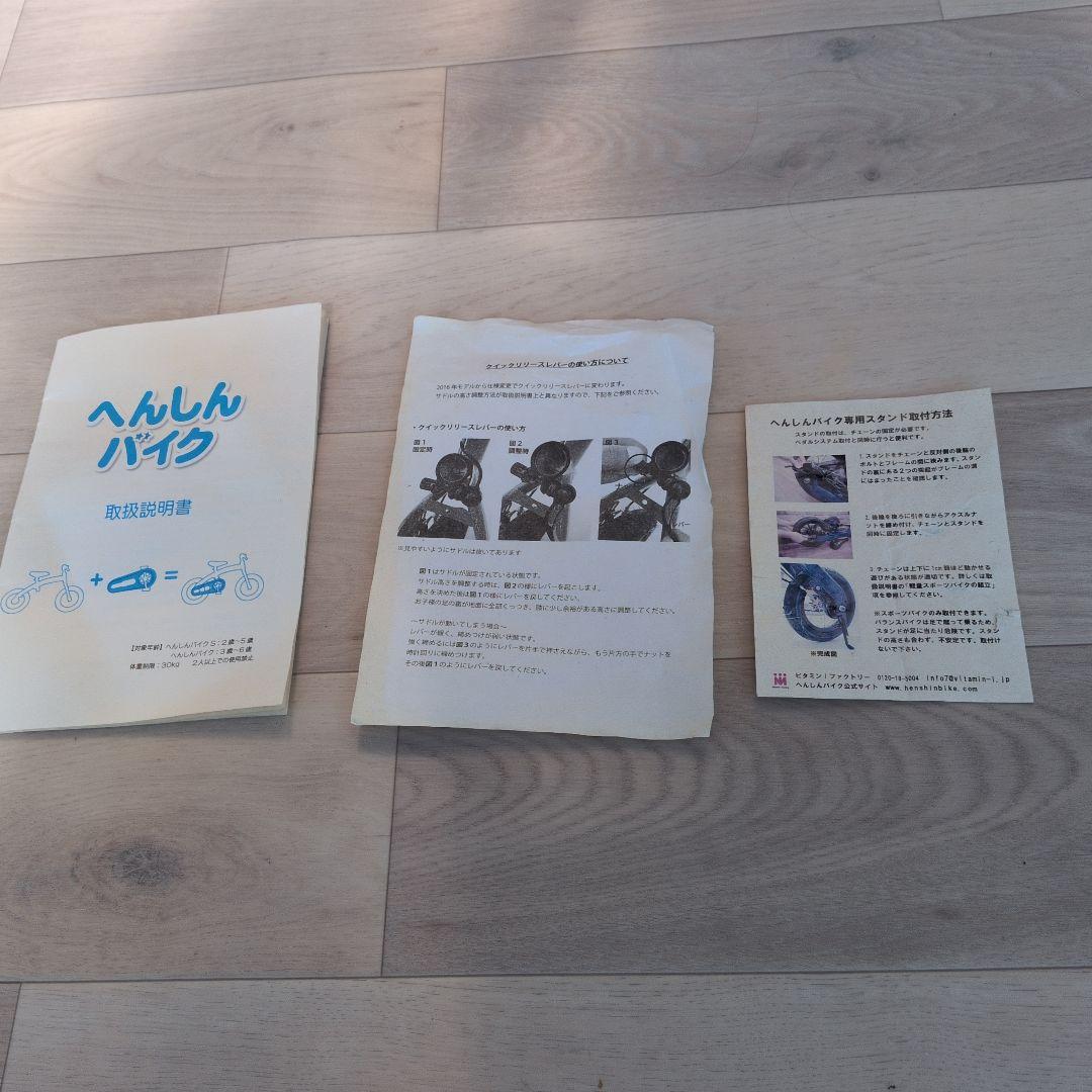 Henshin バランスバイク 赤　へんしんバイクS