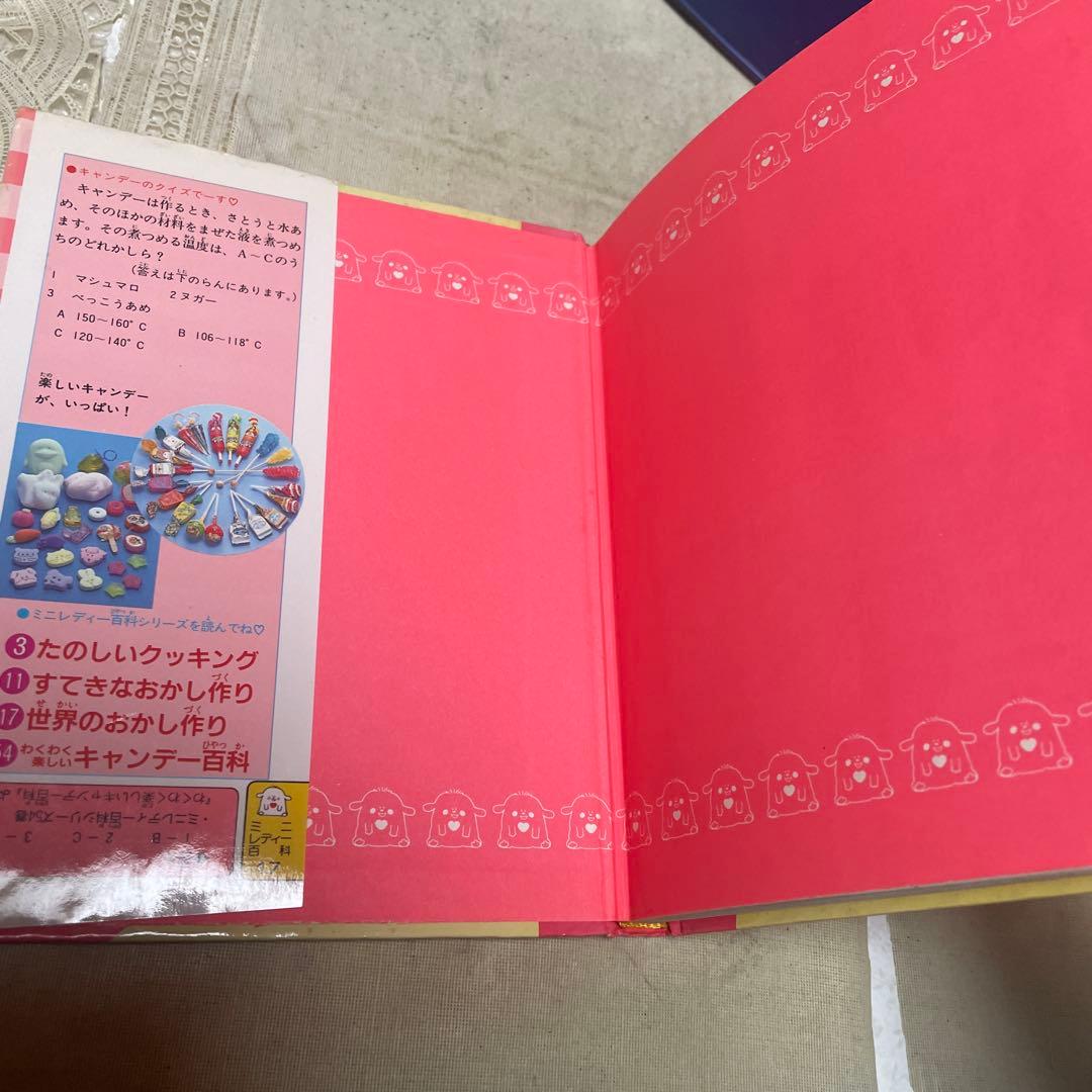 世界のおかし作り　ミニレディー百科