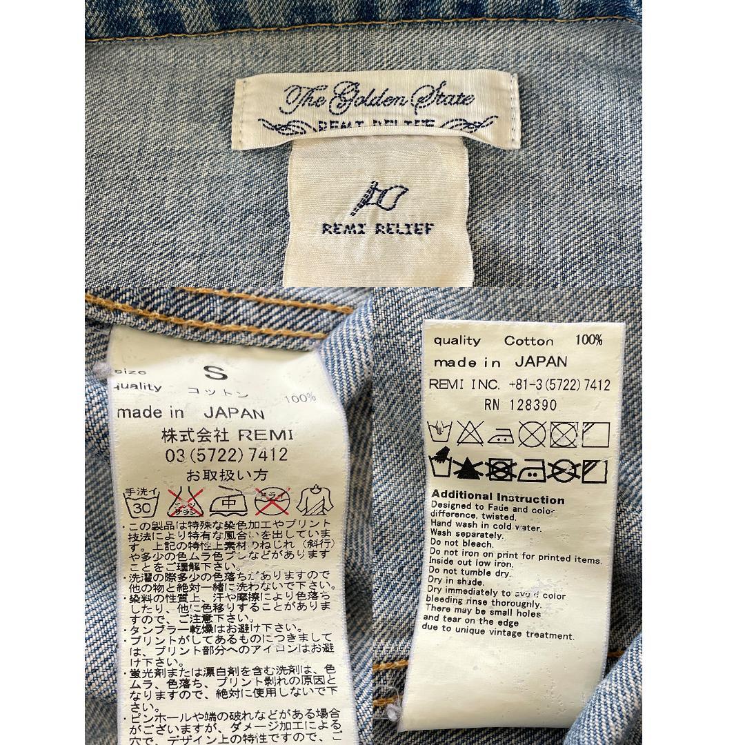 REMI RELIEF　506XX 1st レミレリーフ Gジャン サイズS