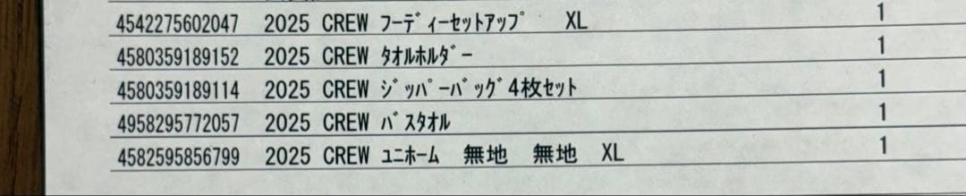 【5点セットXLサイズ 】スワローズCREW ファンクラブプラチナ会員特典