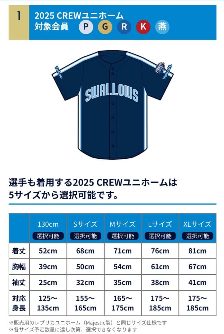 【5点セットXLサイズ 】スワローズCREW ファンクラブプラチナ会員特典