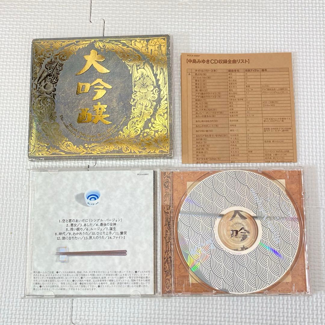 CDアルバム◆中島みゆき◆大量◆まとめ売り◆21枚◆邦楽◆J-POP◆昭和歌謡曲