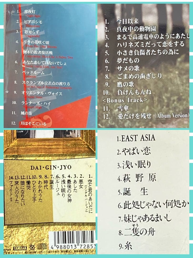 CDアルバム◆中島みゆき◆大量◆まとめ売り◆21枚◆邦楽◆J-POP◆昭和歌謡曲