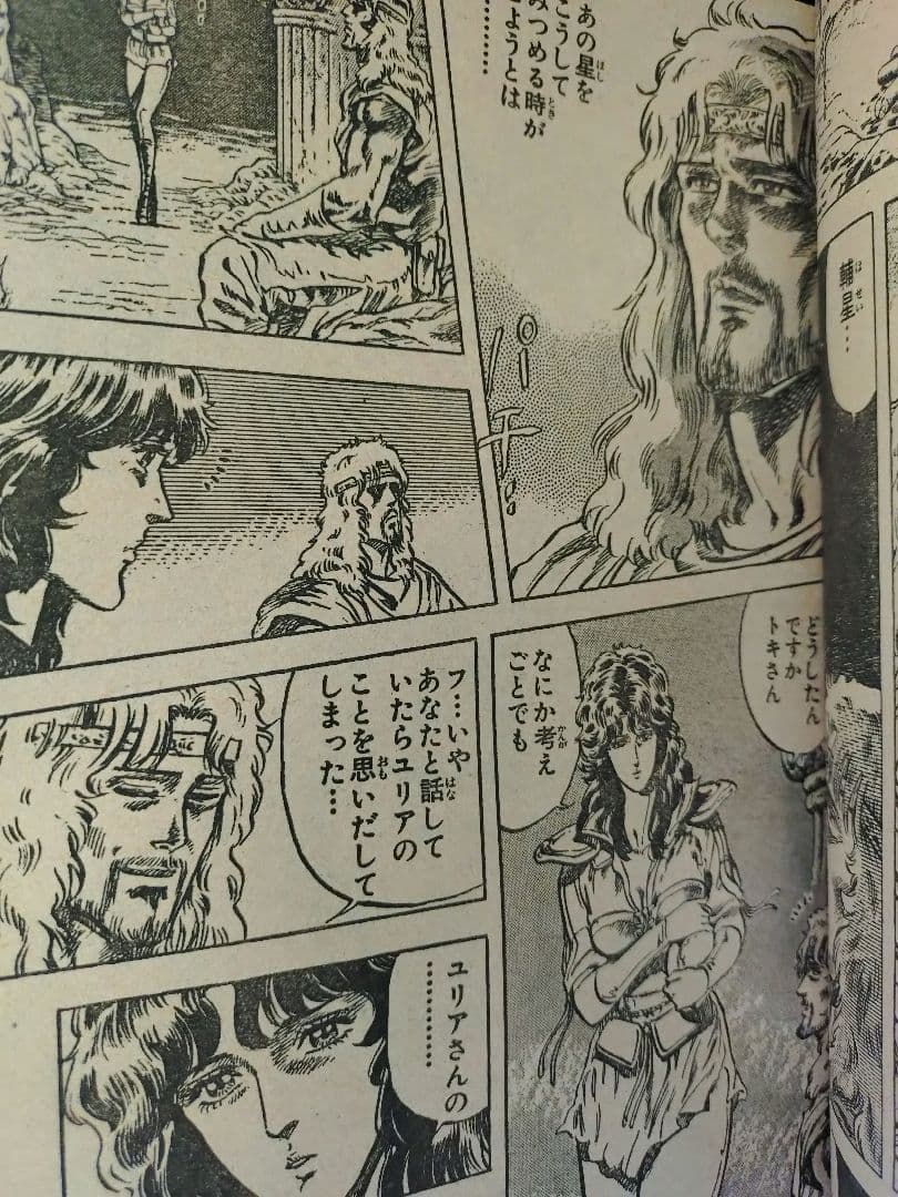 【週刊少年ジャンプ1984年52号】新連載2話目　ドラゴンボール　鳥山明　_